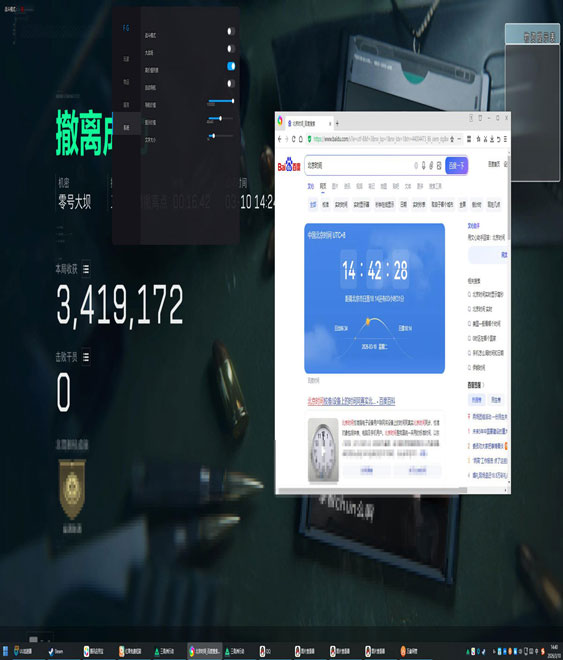 三角洲物品透视挂免费软件效果